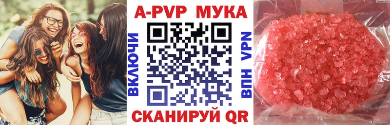 купить наркотик  Черепаново  Альфа ПВП СК КРИС 