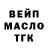 Кодеин Purple Drank Stanislavs Magomedovs