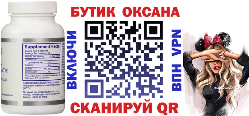 мориарти состав  Черепаново  Бутират оксана  мега сайт 