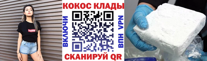Кокаин Эквадор  продажа наркотиков  Черепаново 
