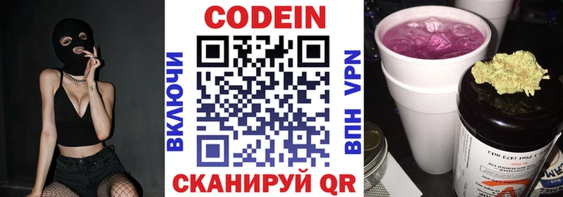 Codein Purple Drank Черепаново