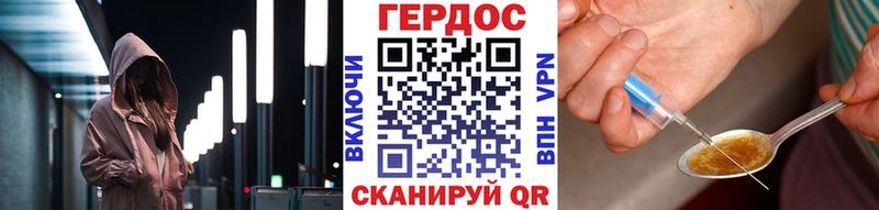 ГЕРОИН герыч Черепаново
