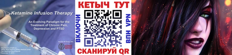 КЕТАМИН VHQ Черепаново