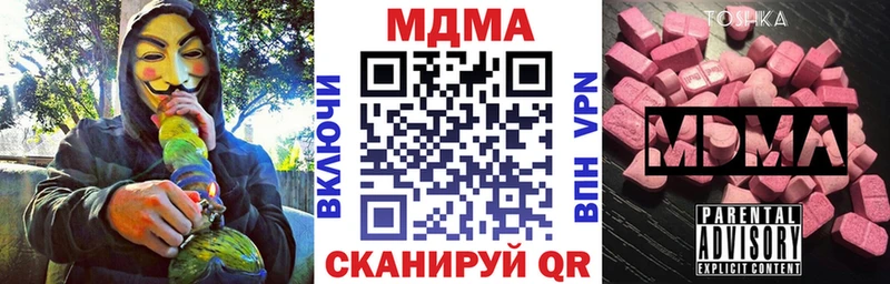 МДМА кристаллы  сколько стоит  Черепаново 