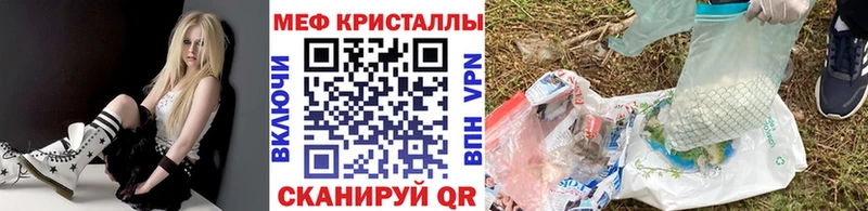Мефедрон кристаллы  цена   Черепаново 