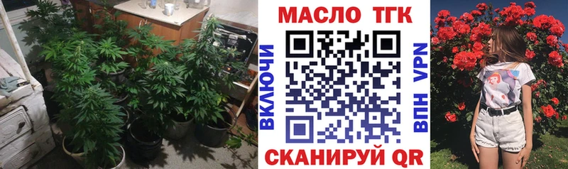Дистиллят ТГК THC oil  как найти   Черепаново 