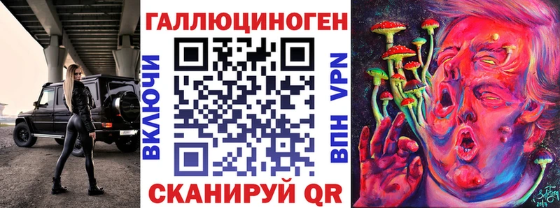 Галлюциногенные грибы ЛСД Черепаново